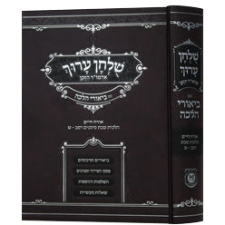 Shulchan Aruch Im Biurei Halachah -Shabbos- Simanim 242-300