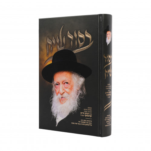 B'Sod Siach