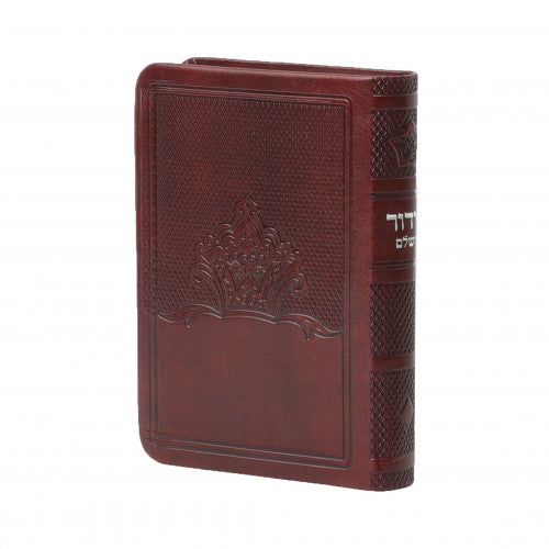 Siddur HaShalom - Pocket Size - Nusach Sefard