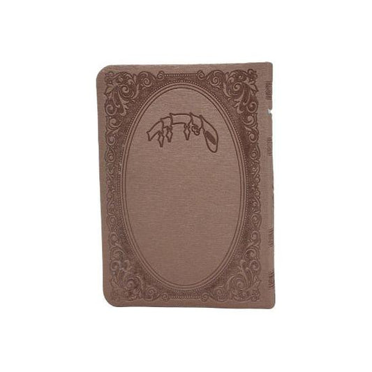 Complete Siddur - SIDDUR MEDIUM POCKET SIZE SEFARD - MAUVE