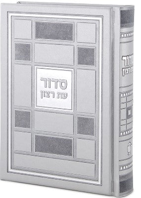 Siddur Square Style - Gray - Sfard