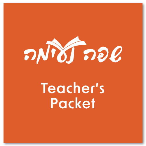 Safa Neima Teacher’s Packet: Grade 7