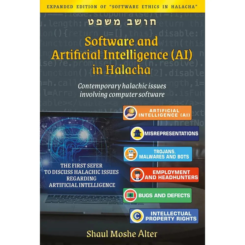 Software and Artificial Intelligence (AI) in Halacha