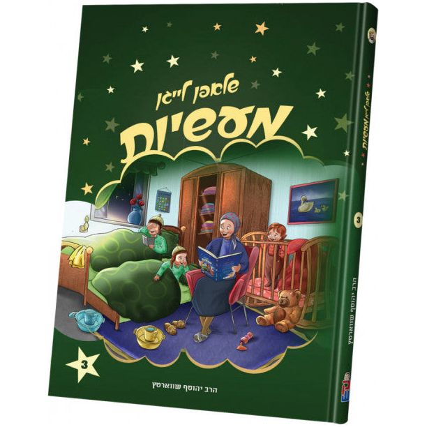 Bedtime Stories Yiddish Volume 3