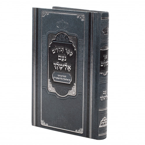 Sefer Tehillim - Noam Elimelech15