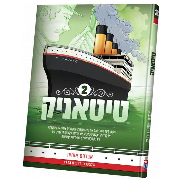 Titanic - Yiddish Comic - Volume 2