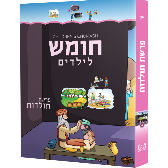 Children's Chumash - Parshas Toldos (Whole Parsha Only)