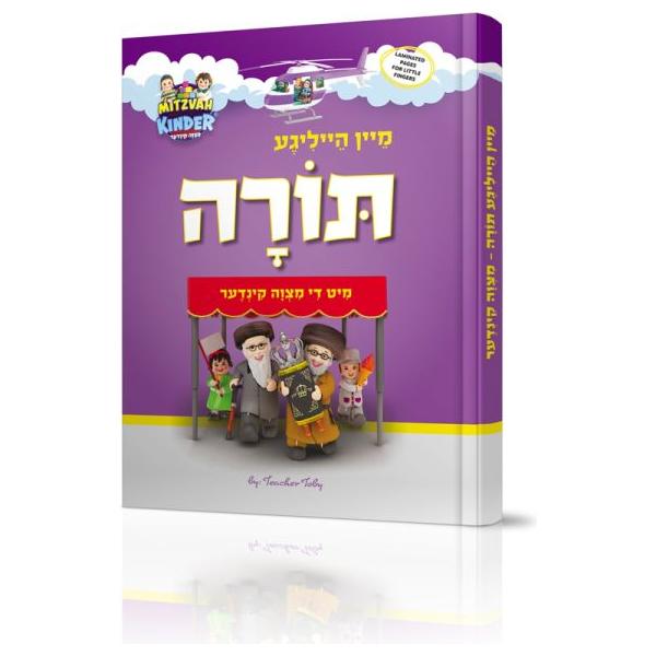 Mein Heilige Torah with The Mitzvah Kinder (Yiddish) - Book + CD