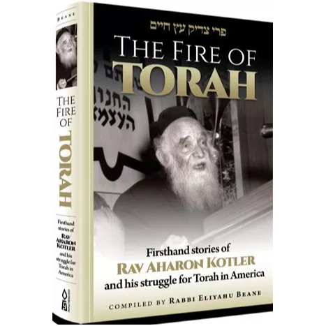 The Fire of Torah