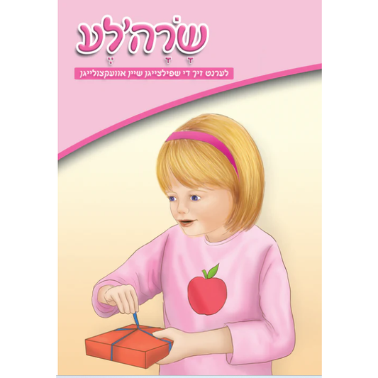 Sarahle-Avekleigen Toys