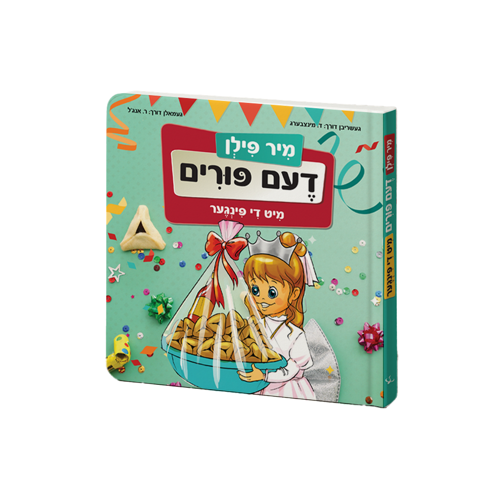 Book Mir Feeln Dem Purim Mit De Finger