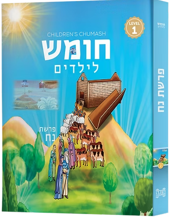 Children's Chumash Noach Textbook & Workbook