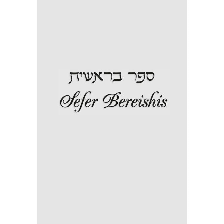 Rav Wolbe on Chumash Volume 2