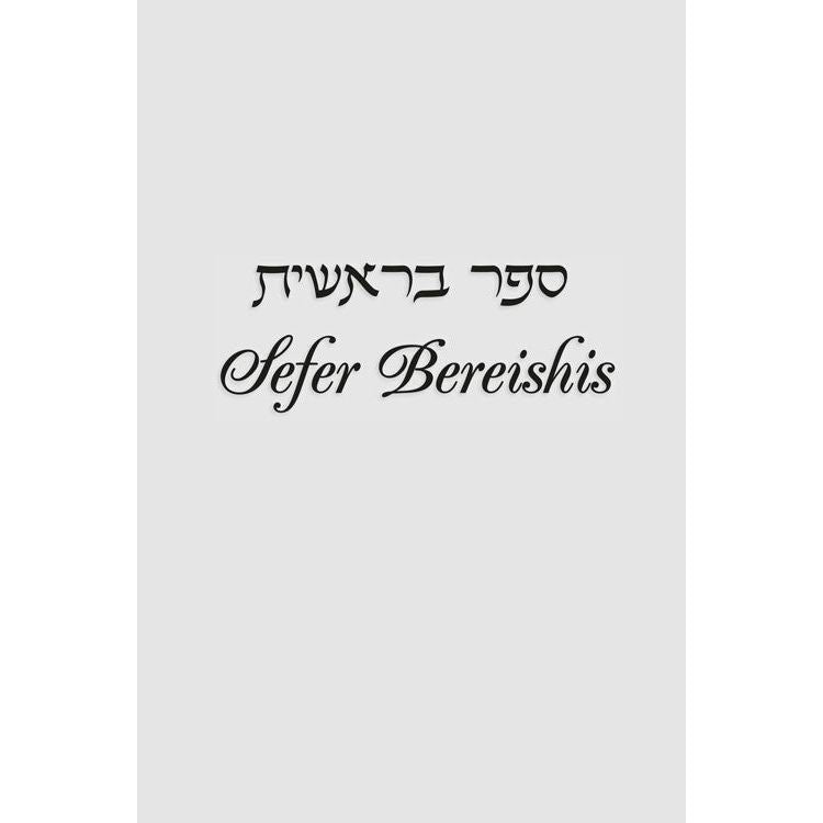 Rav Wolbe on Chumash Volume 2