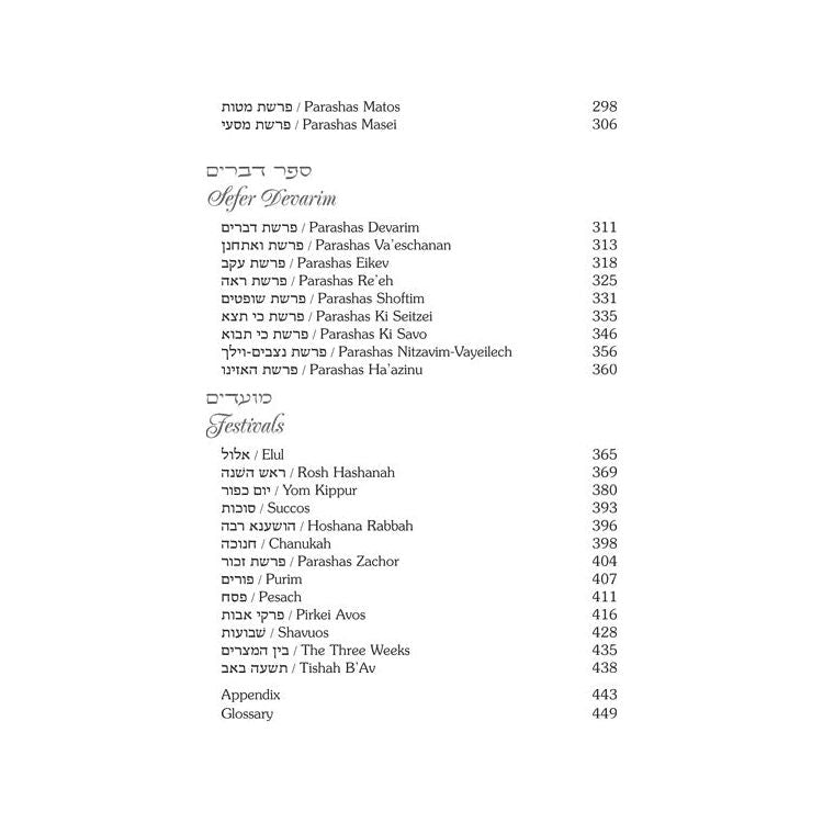 Rav Wolbe on Chumash Volume 2