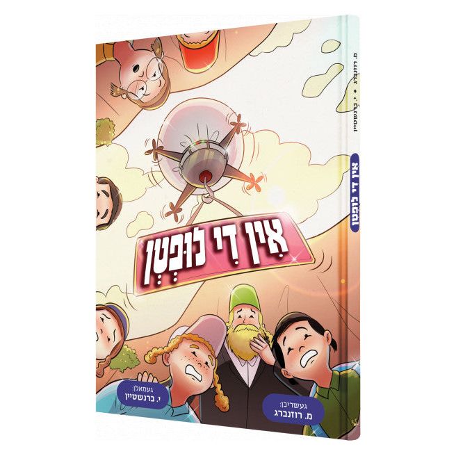 In De Luften - Yiddish Comic