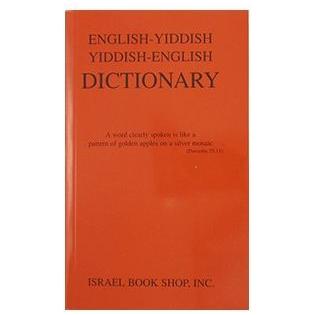 Harduf Yiddish-English Dictionary