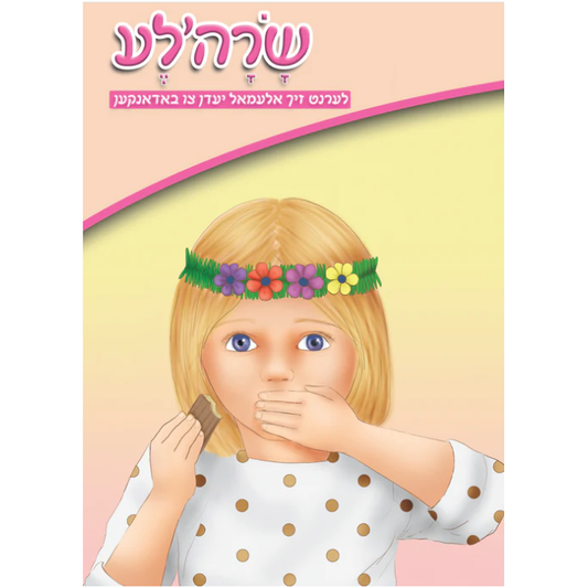 Sarahle-Zich Badenken