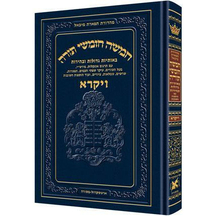 Chumash Chinuch Tiferes Micha'el Menukud- Vayikra