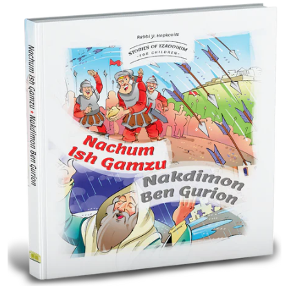Nachum Ish Gamzu And Nakdimon Ben Gurion - #2