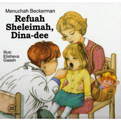 Refuah Sheleimah Dina-Dee - 9781600911651 - Ibs - Menucha Classroom Solutions