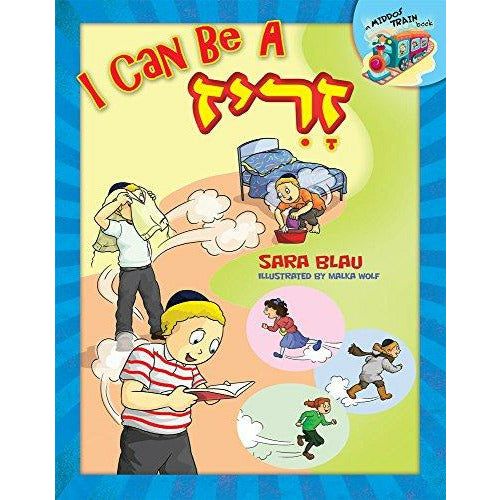 I Can Be A Zariz - 9781607631507 - Judaica Press - Menucha Classroom Solutions
