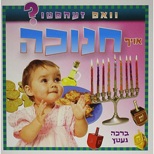 What Do You See On Chan. - Yiddish - 9781607631576 - Judaica Press - Menucha Classroom Solutions