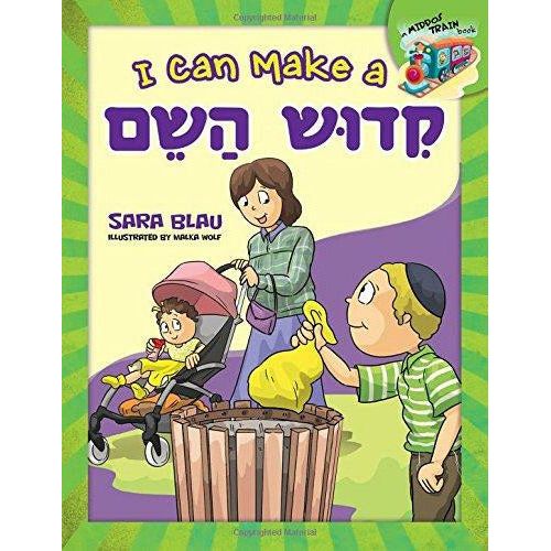 I Can Make A Kiddush Hashem - 9781607632061 - Judaica Press - Menucha Classroom Solutions