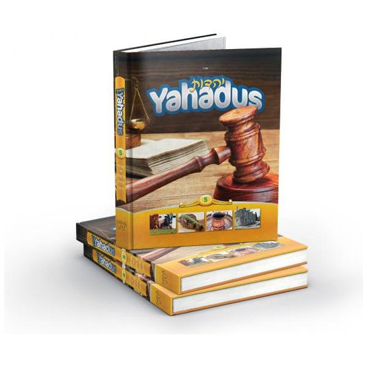Yahadus Student Textbook – Volume 5