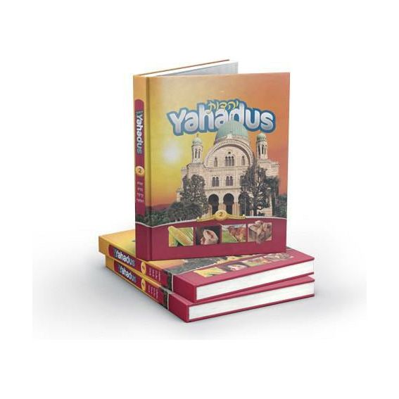 Yahadus Student Textbook – Volume 2