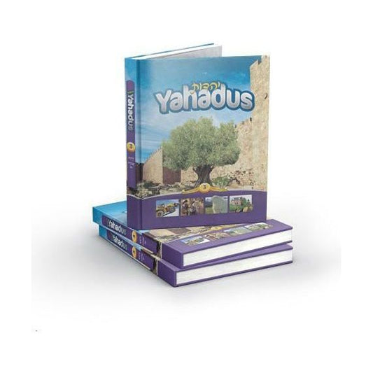 Yahadus Student Textbook – Volume 3