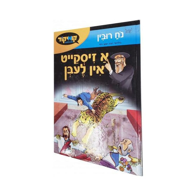 A Ziskeit in Lebben #1
