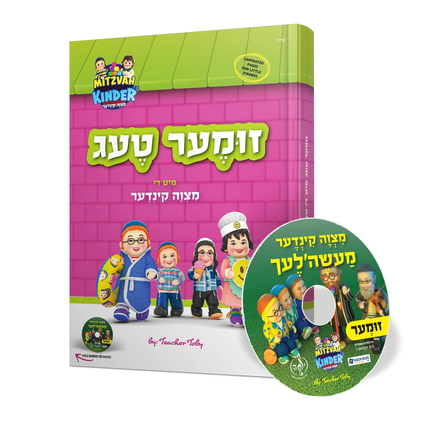 Summer with the Mitzvah Kinder Story Book - Yiddish