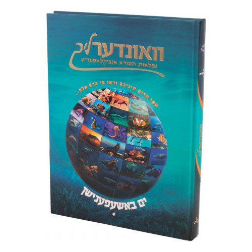 Vunderlich: Sea Creatures