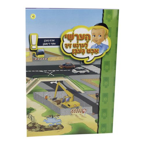 Hershy Lernt Zich #4 (acht geiben-of di vegen)