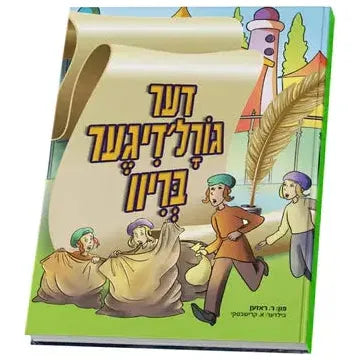 Der Goireldige Brive