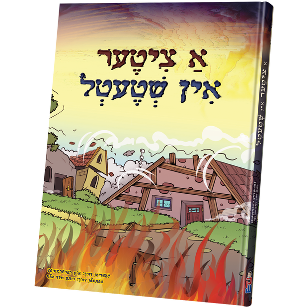 A Tziter In Shtetel