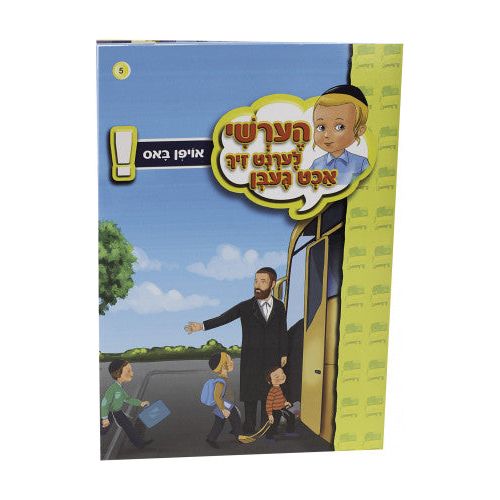 Hershy Lernt Zich #5 (acht geiben-bus)