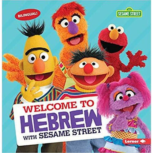 Welcome to Hebrew with Sesame Street