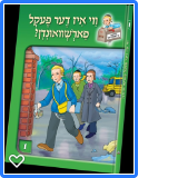 Vi Iz Der Pekel Farshvinden