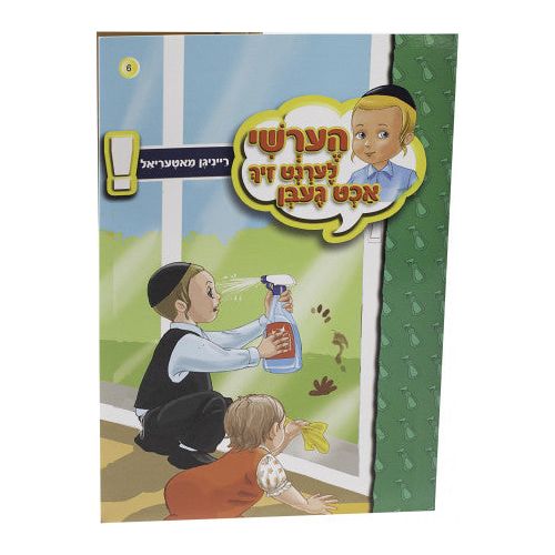 Hershy Lernt Zich #6 (acht geiben-cleaning products)