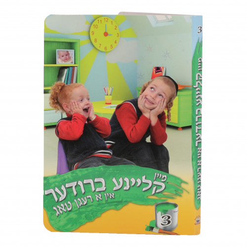 Mein Kleine Brider In a Regen Tug