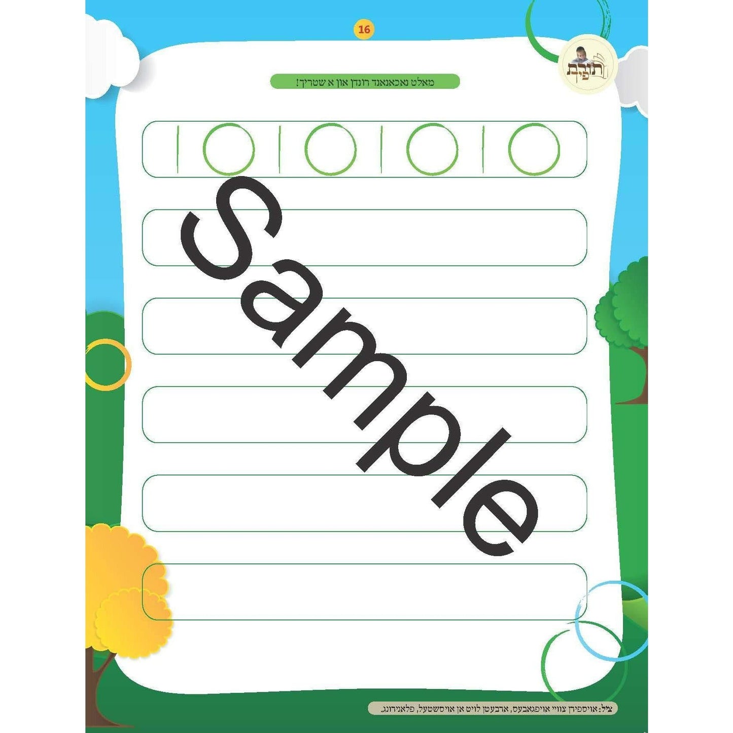 Scribble To Script - פון קאטשקען צו שרייבן