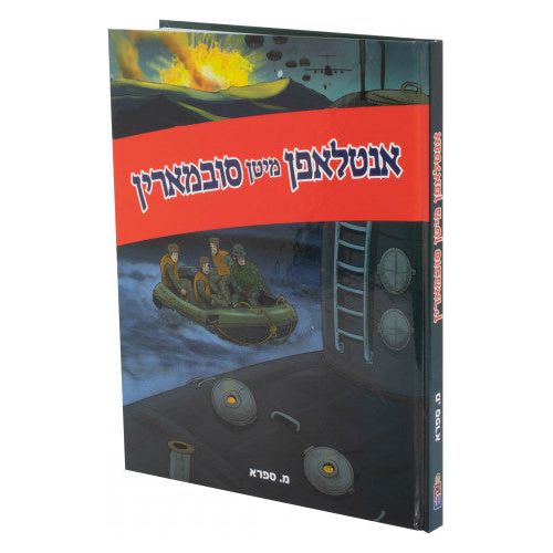 Antlufen Mitn Submarin