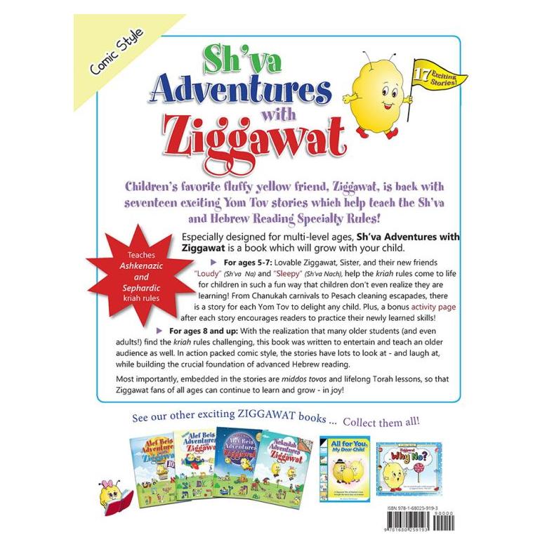 Sh'va Adventures with Ziggawat