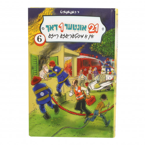 21 Inter 1 Dach - #6 In Ah Misteriaza Reizeh