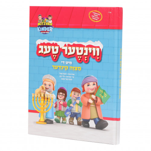 Mitzvah Kinder - Vinter Taig
