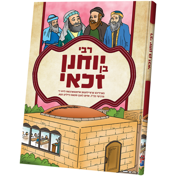 Tannaim - Rabbi Yochenen