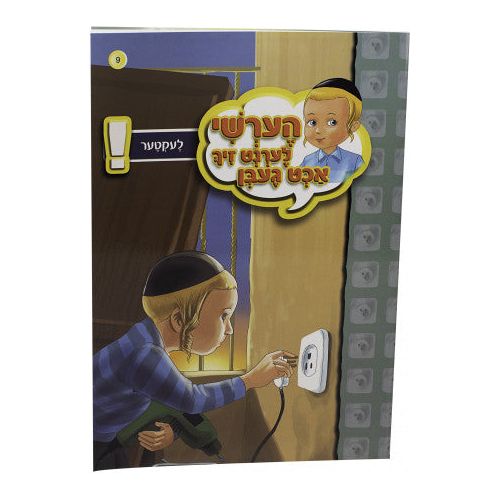 Hershy Lernt Zich #9