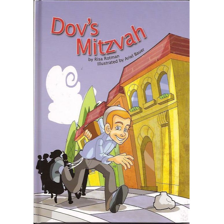 Dov’s Mitzvah - Softcover